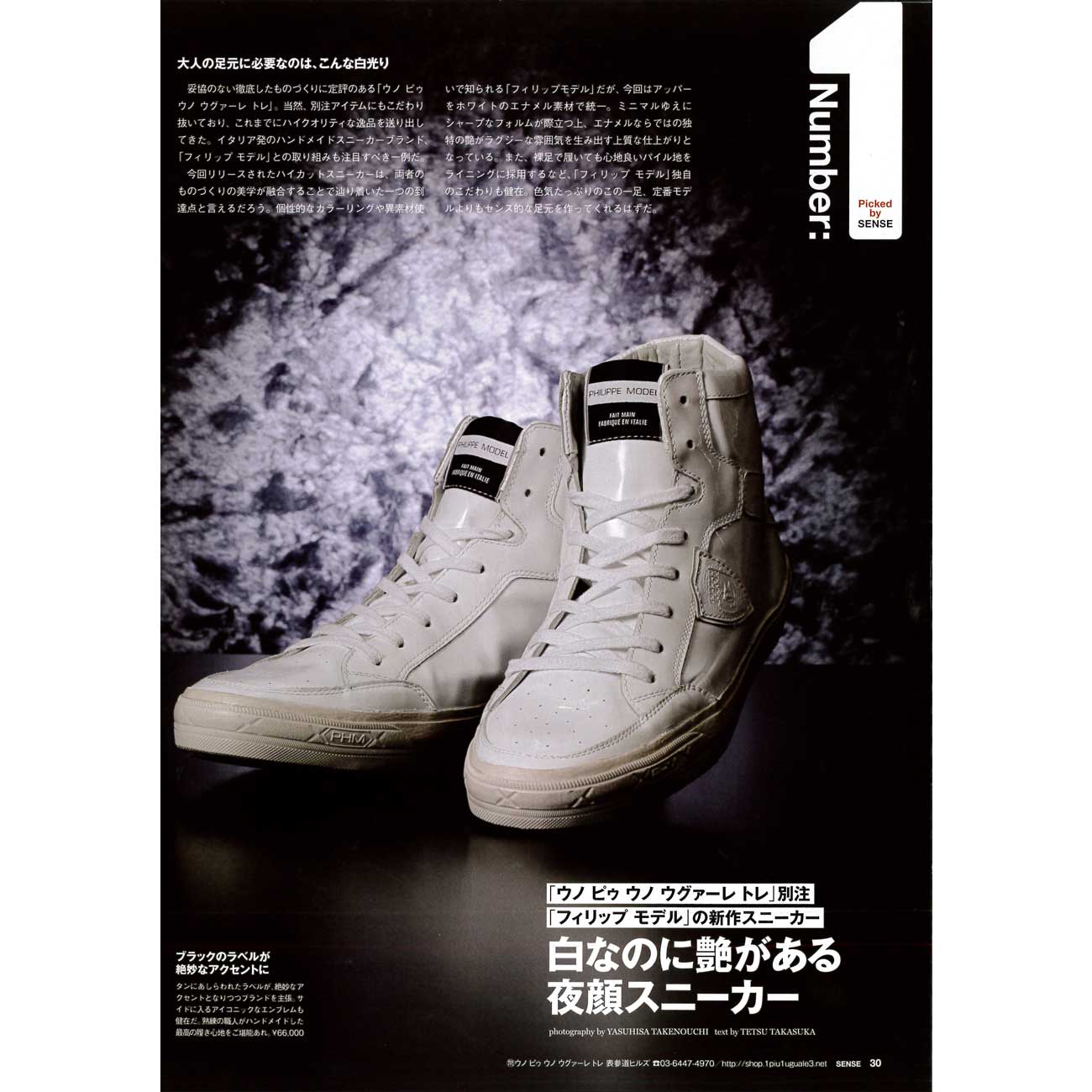 113 PHILIPPE MODEL 7 Hi [flagship store limited]