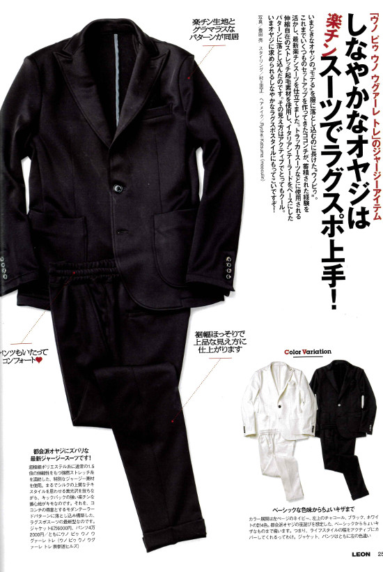 【 LEON 11月号掲載 】 SWING EASY – Luxury sports label [ Readers] collection –